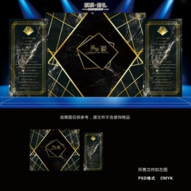 HJ005 黑金婚礼