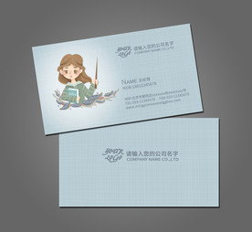 教育名片