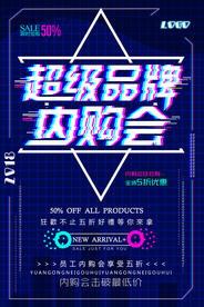 抖音风故障风海报