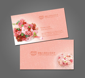 花店名片