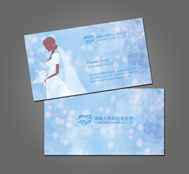婚庆名片