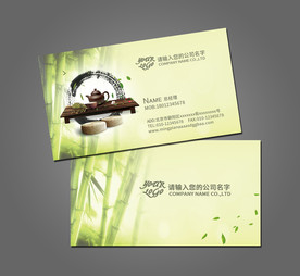茶叶名片