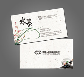 水墨名片
