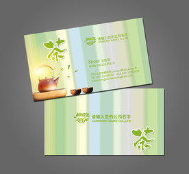 茶名片