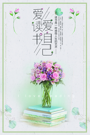 书籍海报