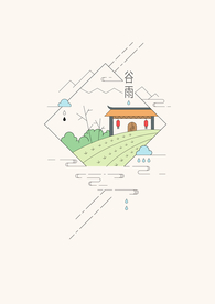 谷雨海报