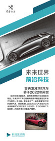 前沿科技展架