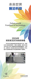 前沿科技展架