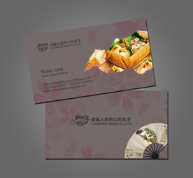 料理名片