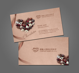 巧克力名片