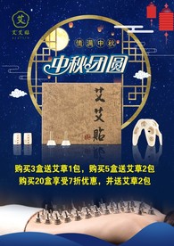 艾艾贴