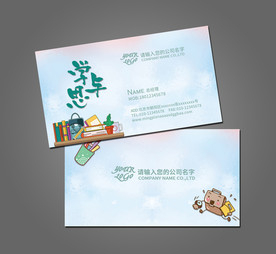 培训学校名片