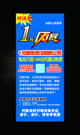 代账展架