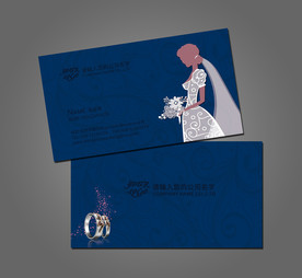 婚庆名片