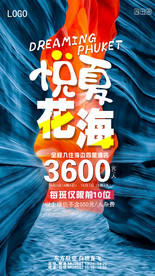 花海
