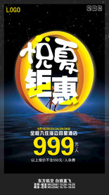 钜惠