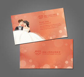 婚庆名片