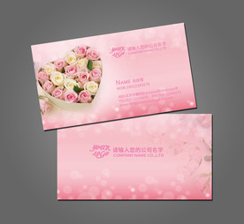 花店名片