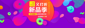 618 大促 618海报 年中