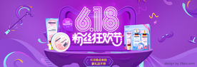 618 大促 618海报 年中