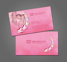 女鞋店名片