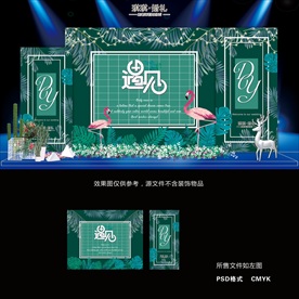 LS022 绿色火烈鸟婚礼