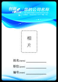 名片 卡片 公司名片 企业名片