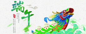 端午节 端午节海报 端午节素材