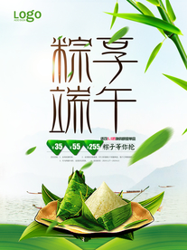 端午节 端午节海报 端午节素材