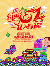 端午节 端午节海报 端午节素材