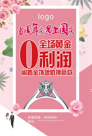 周年庆遇上国庆