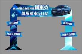 柯米克拱门