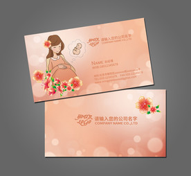 母婴名片