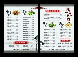 饭店高档菜谱