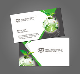环保名片