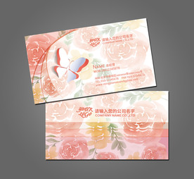 美容名片