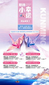 小幸运