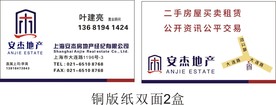名片模板 地产 商务