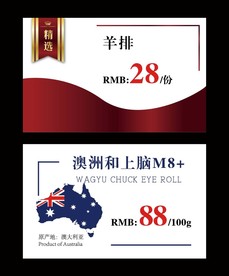 卡片 模版下载 西餐 标签