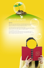 学生元素海报