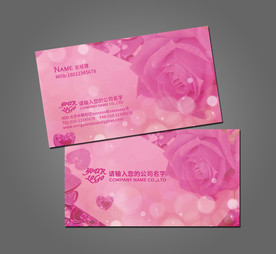花店名片
