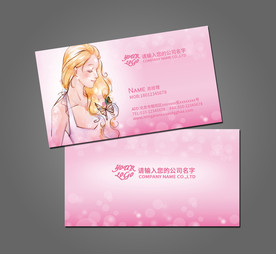 美容名片