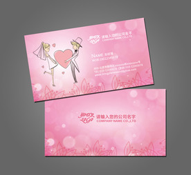 婚庆名片