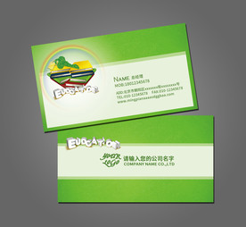 培训名片
