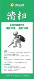 5S制度之一