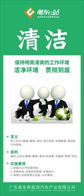 5S制度之一