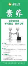 5S制度之一