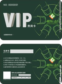 会员卡