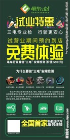 试业特惠展架