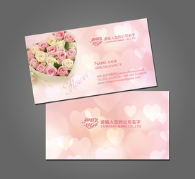 花店名片
